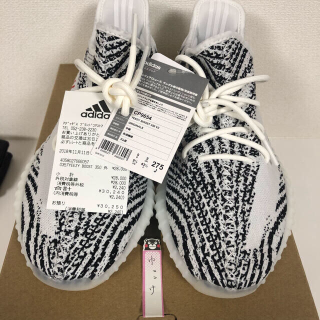 【27.5】ADIDAS YEEZY BOOST 350 V2 ZEBRA