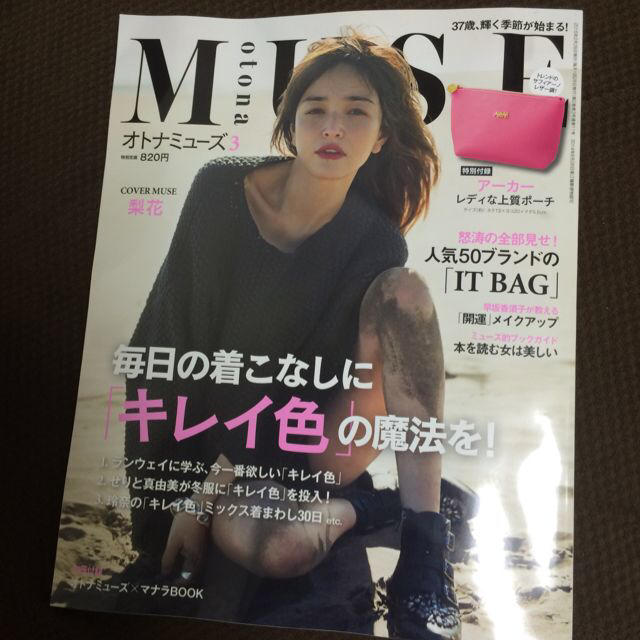 オトナミューズ♡2015年3月号 美品 エンタメ/ホビーのエンタメ その他(その他)の商品写真