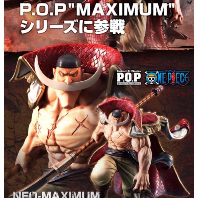 MegaHouse(メガハウス)のp.o.p ワンピース“NEO-MAXIMUM
白ひげ
エドワード エンタメ/ホビーのフィギュア(アニメ/ゲーム)の商品写真