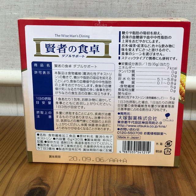 大塚製薬(オオツカセイヤク)のmamiさん専用 コスメ/美容のダイエット(ダイエット食品)の商品写真