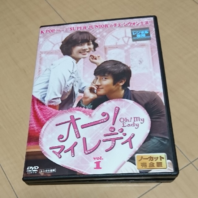 SUPER JUNIOR(スーパージュニア)のオーマイレディー  DVD-BOX エンタメ/ホビーのCD(K-POP/アジア)の商品写真