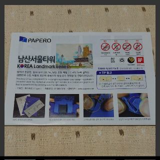 ペーパークラフト 韓国(型紙/パターン)