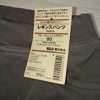 ムジルシリョウヒン(MUJI (無印良品))の専用 無印良品  新品パンツ 80 (パンツ)