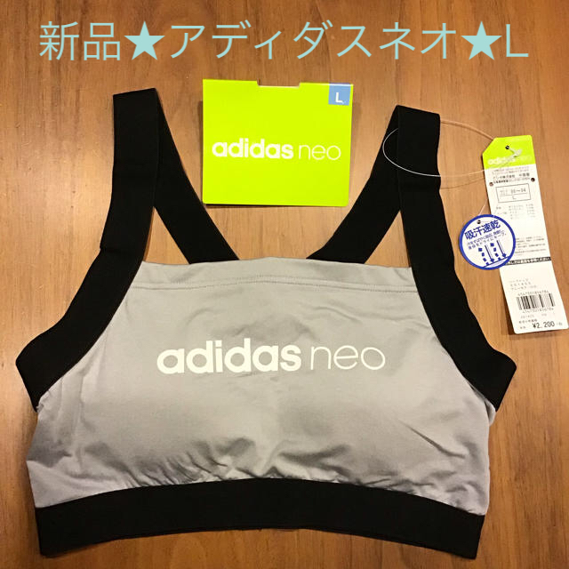 adidas(アディダス)の新品★アディダス ネオ★L ハーフトップ ★スポーツブラ 吸汗速乾 レディースの下着/アンダーウェア(ブラ)の商品写真