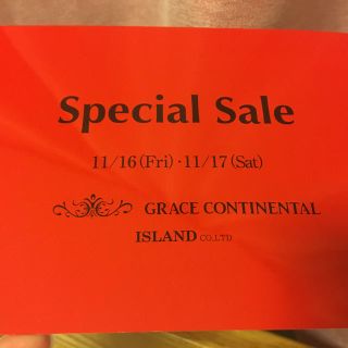 グレースコンチネンタル(GRACE CONTINENTAL)のグレイスコンチネンタルファミリーセール(その他)