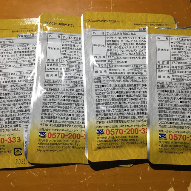 格安超特価 すっぽんもろみ酢の通販 by m's |ラクマ 高品質即納