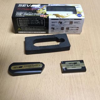 SEV  グランドパワーSET(その他)