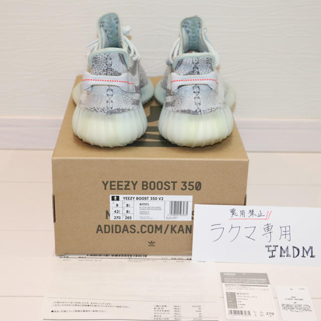 adidas(アディダス)のyeezy boost 350 v2 blue tint メンズの靴/シューズ(スニーカー)の商品写真