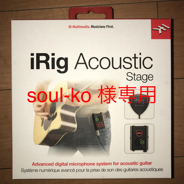 soul-ko 様専用 楽器のギター(その他)の商品写真