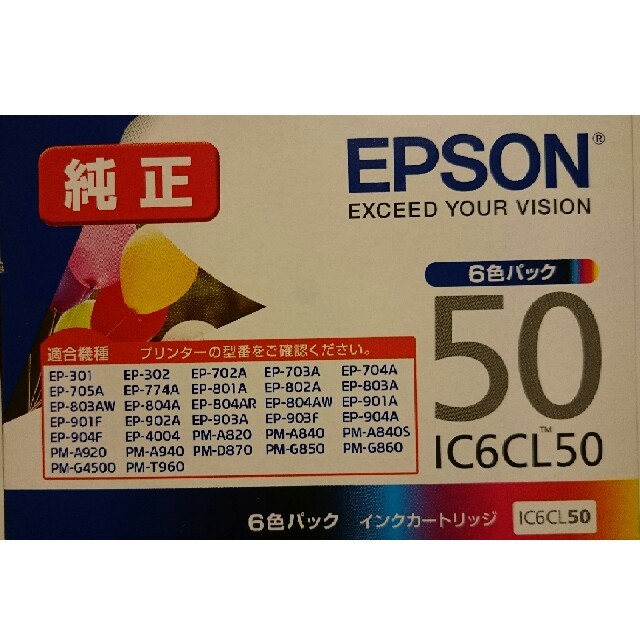 EPSON(エプソン)のエプソンカラリオ純正インク ５色 スマホ/家電/カメラのPC/タブレット(PC周辺機器)の商品写真