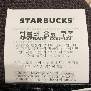 スターバックスコーヒー(Starbucks Coffee)のスターバックス コーヒー  ビバレッジクーポン1枚(その他)