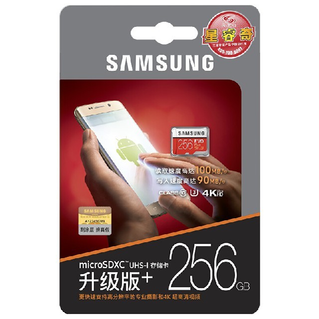 SAMSUNG(サムスン)のSAMSUNG microSDカード256GB EVOPlus Class10 スマホ/家電/カメラのPC/タブレット(PC周辺機器)の商品写真