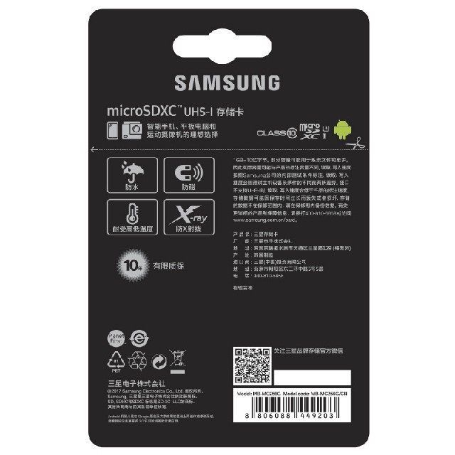 SAMSUNG(サムスン)のSAMSUNG microSDカード256GB EVOPlus Class10 スマホ/家電/カメラのPC/タブレット(PC周辺機器)の商品写真