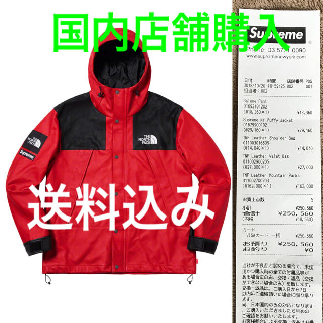 55%以上節約 - Supreme 即発送 Parka Mountain Leather Face North
