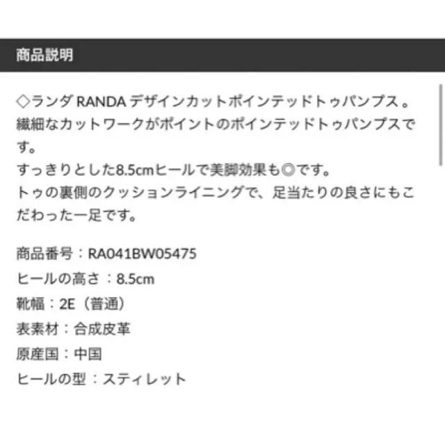 RANDA(ランダ)の【新品未使用】RANDA♡レースデザインパンプス レディースの靴/シューズ(ハイヒール/パンプス)の商品写真