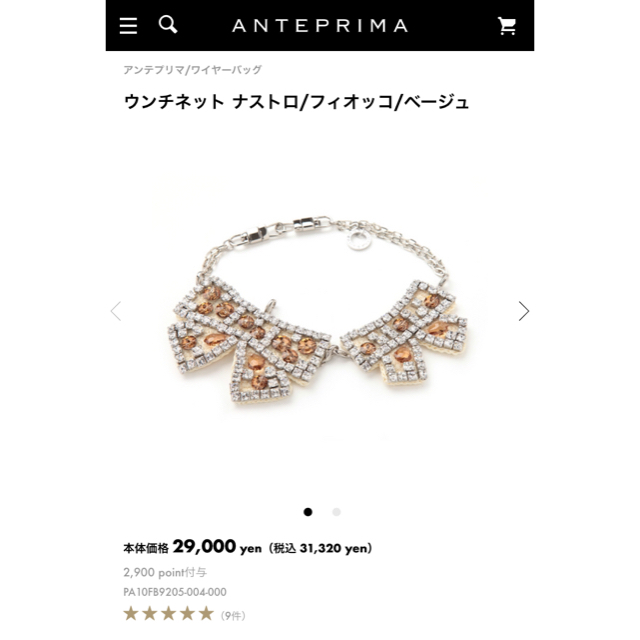 予約済み‼️ワイヤーバッグ•バッグチャーム2点????美品❣️ 3