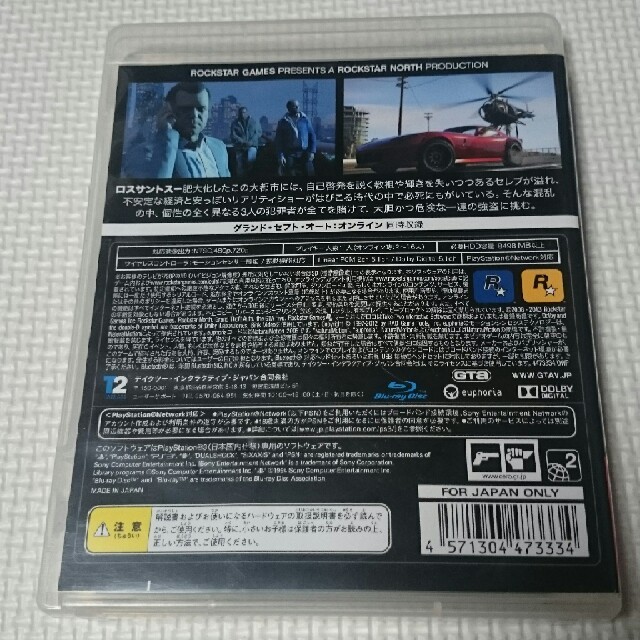 PlayStation3(プレイステーション3)のグランドセフトオートV PS3ソフト エンタメ/ホビーのゲームソフト/ゲーム機本体(家庭用ゲームソフト)の商品写真