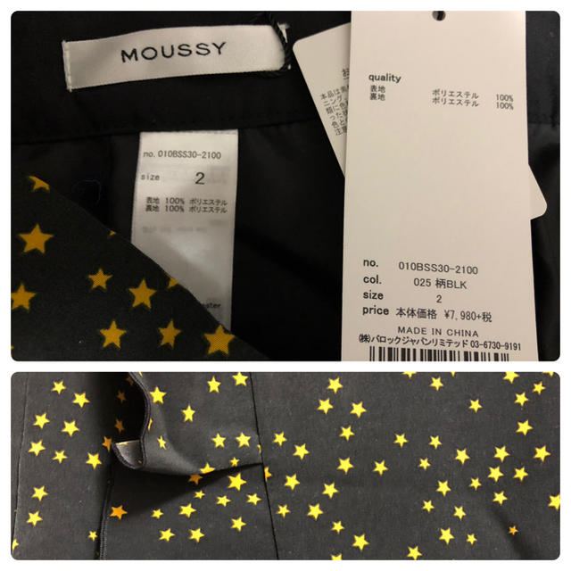 moussy(マウジー)の新品タグ付☆ moussy マウジー スター フリル スカート レディースのスカート(ひざ丈スカート)の商品写真