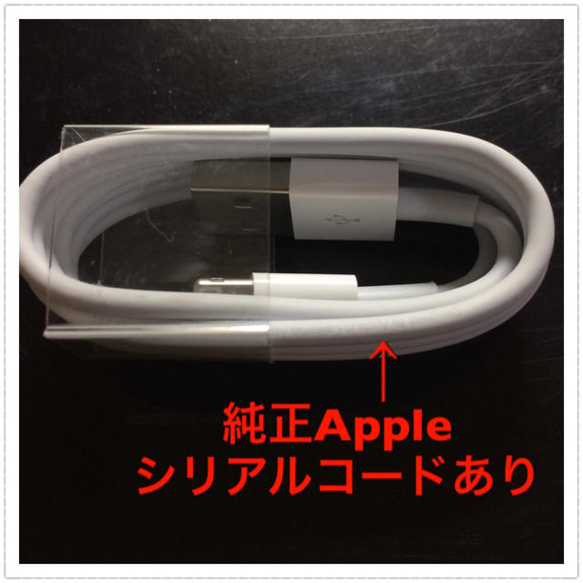 iPhone(アイフォーン)の充電ケーブル スマホ/家電/カメラのスマートフォン/携帯電話(バッテリー/充電器)の商品写真