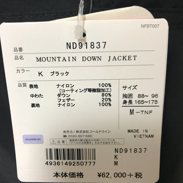 THE NORTH FACE(ザノースフェイス)のノースフェイスマウンテンダウンジャケット メンズのジャケット/アウター(ダウンジャケット)の商品写真