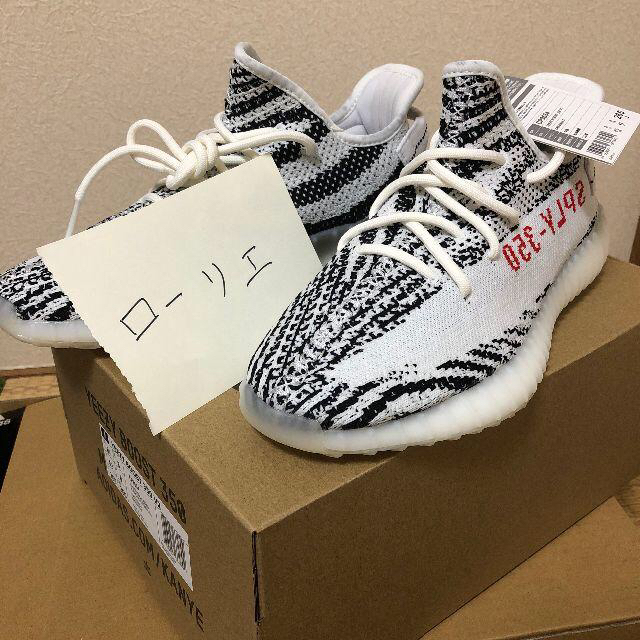 YEEZY BOOST 350 V2 ZEBRA ゼブラ 26.5cm再販モデル