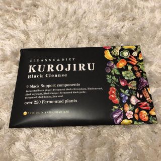ファビウス(FABIUS)のKUROJIRU 黒汁 30包 (ダイエット食品)