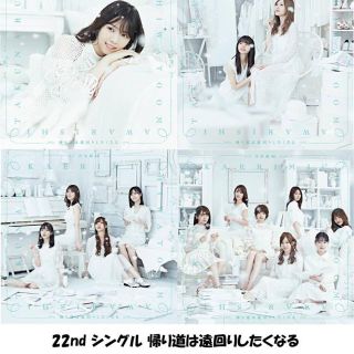 ノギザカフォーティーシックス(乃木坂46)の乃木坂46 帰り道は遠回りしたくなる 初回限定 ABCD 4枚 ディスク未再生(ポップス/ロック(邦楽))