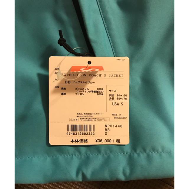 Supreme(シュプリーム)のsup BJ様専用 メンズのジャケット/アウター(ナイロンジャケット)の商品写真