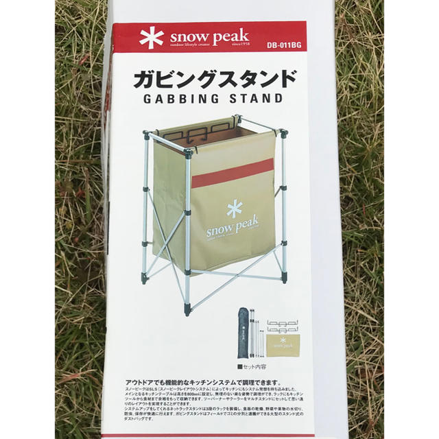 箱入り超美品☆snowpeak☆スノーピーク☆ガビングスタンド 箱入り超美品☆snowpeak☆スノーピーク☆ガビングスタンド