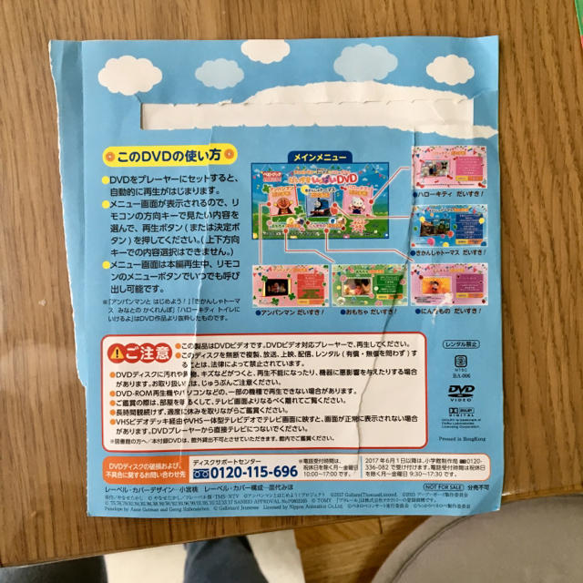 DVD セット しまじろう ベビーブック エンタメ/ホビーのDVD/ブルーレイ(キッズ/ファミリー)の商品写真