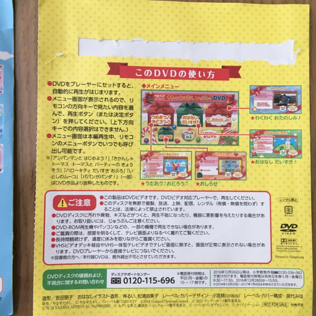 DVD セット しまじろう ベビーブック エンタメ/ホビーのDVD/ブルーレイ(キッズ/ファミリー)の商品写真