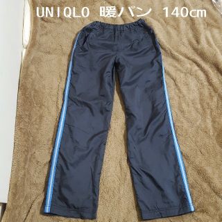 ユニクロ(UNIQLO)のユニクロ 暖パン 黒&ブルーライン 140㎝(パンツ/スパッツ)