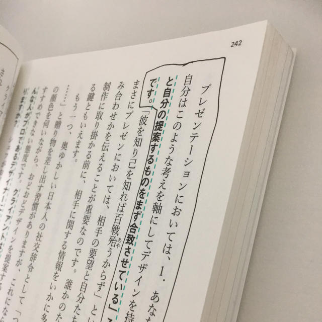 たのしごとデザイン論 クリエイターが幸福に仕事をするための50の方法論。 エンタメ/ホビーの本(ビジネス/経済)の商品写真