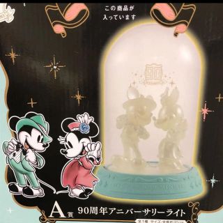 ディズニー 1番くじ セブンイレブン レア商品 ♡ミッキー90周年 早い物勝ち(キャラクターグッズ)