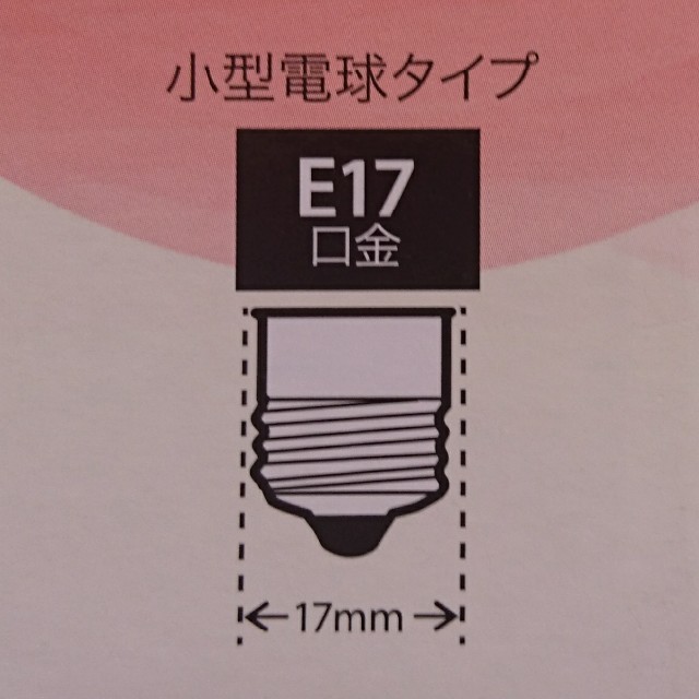 コストコ(コストコ)のLED小型電球タイプ インテリア/住まい/日用品のライト/照明/LED(蛍光灯/電球)の商品写真