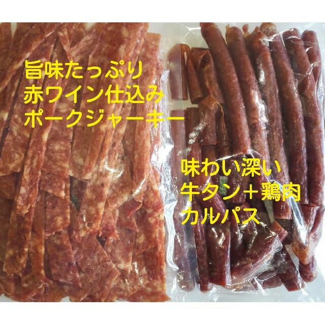 山形のポークジャーキー・牛タン入りカルパス(牛タン+鶏肉)  ２袋セット 食品/飲料/酒の加工食品(その他)の商品写真