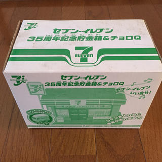タカラトミー(Takara Tomy)の非売品 セブンイレブン 35周年記念 貯金箱 & チョロQ(ノベルティグッズ)