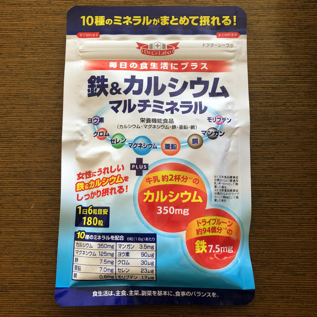 Dr.Ci Labo(ドクターシーラボ)のドクターシーラボ サプリメント 鉄&カルシウム マルチミネラル 食品/飲料/酒の健康食品(その他)の商品写真