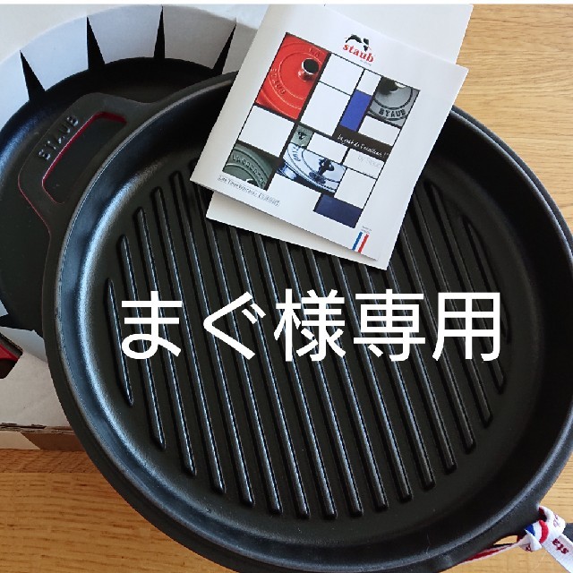 STAUB(ストウブ)のストウブ Sukiyaki&グリルパン 26センチ インテリア/住まい/日用品のキッチン/食器(鍋/フライパン)の商品写真