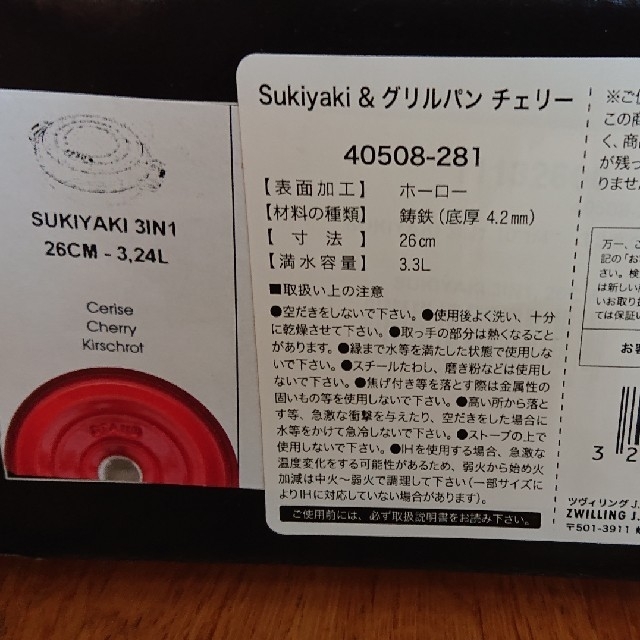 STAUB(ストウブ)のストウブ Sukiyaki&グリルパン 26センチ インテリア/住まい/日用品のキッチン/食器(鍋/フライパン)の商品写真