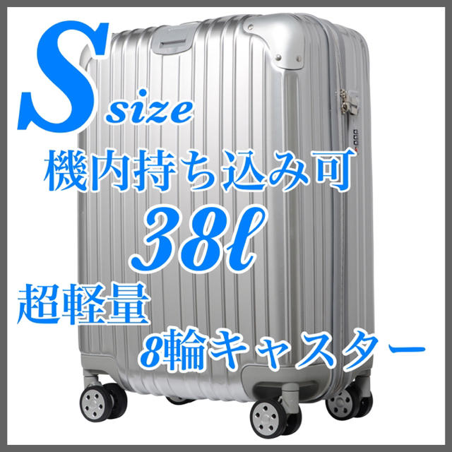人気新品 新品 超軽量スーツケース スピード対応 全国送料無料 キャリーケース Sサイズ シルバー 送料無料