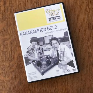 バナナムーン ゴールド DVD(お笑い/バラエティ)