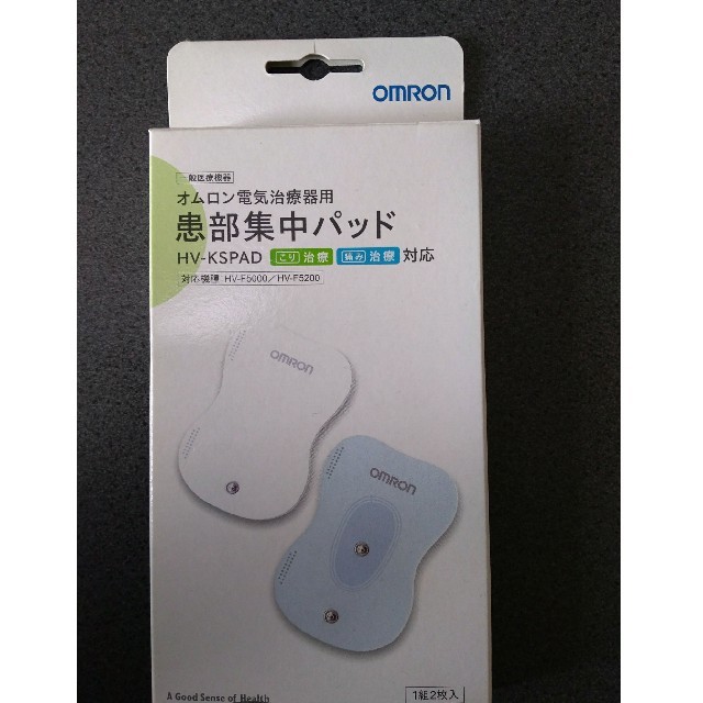 OMRON(オムロン)のオムロン 電気治療器用 患部集中パッド スマホ/家電/カメラの美容/健康(マッサージ機)の商品写真