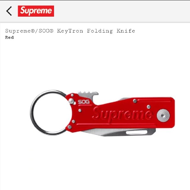 キーホルダー Supreme - Supreme SOG KeyTron Folding Knife