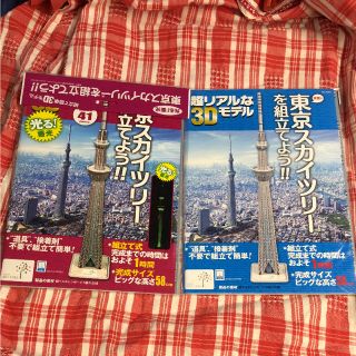 スカイツリー ペーパー  パズル  3D 蓄光 2点set 新品  組立(その他)