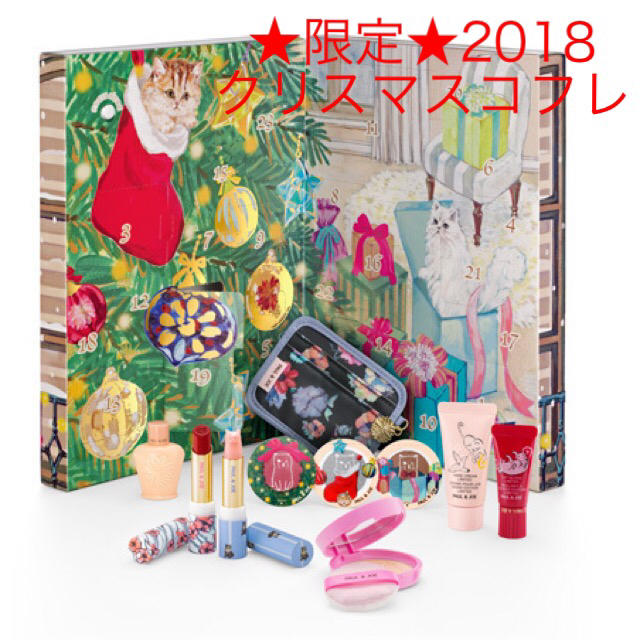 ポール&ジョー クリスマスコフレ 2018