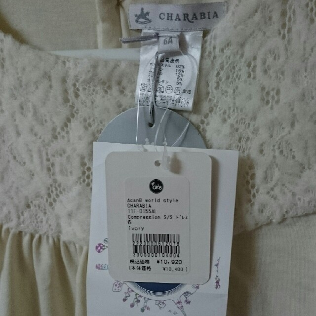 Charabia(シャラビア)のえりえり様専用 新品 A CAN B ワンピース CHARABIA セット キッズ/ベビー/マタニティのキッズ服女の子用(90cm~)(ワンピース)の商品写真