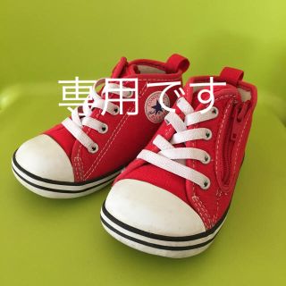 コンバース(CONVERSE)のコンバース オールスター ハイカット 赤 13.5㎝(スニーカー)