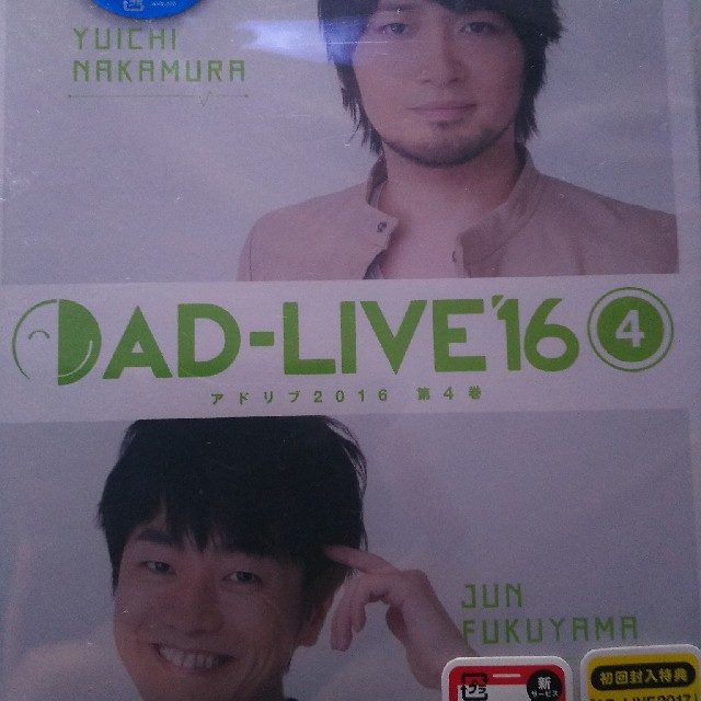 AD‐LIVE16中村悠一×福山潤  ブルーレイ エンタメ/ホビーのDVD/ブルーレイ(その他)の商品写真