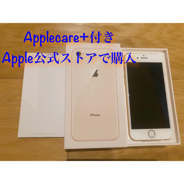 再入荷!】 Apple - applecare+付き 新品 simフリー gold 64gb Iphone8